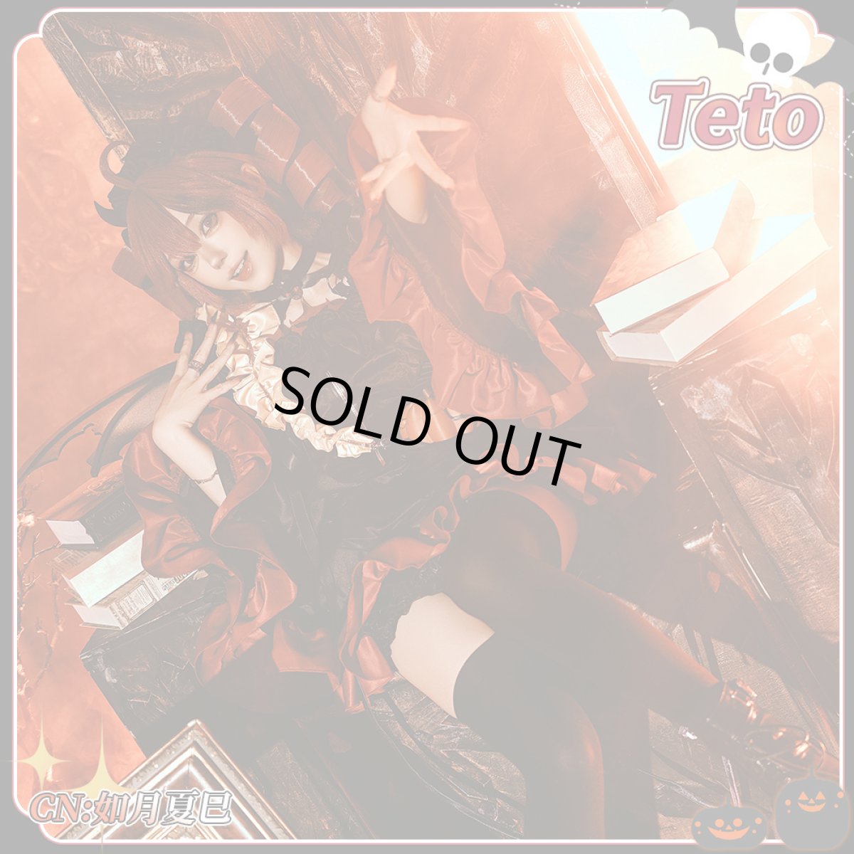 画像2: 「一部在庫」VOCALOID Synthesizer V　重音テト　ハロウィン衣装　コスプレ衣装　カボチャ飾り追加可 (2)