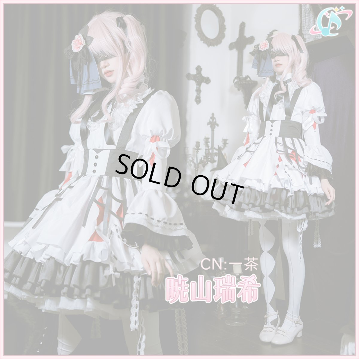 画像2: 「一部在庫」プロジェクトセカイ カラフルステージ！ feat. 初音ミク　失われてしまったもの　苦痛の綻花　暁山瑞希　コスプレ衣装 (2)