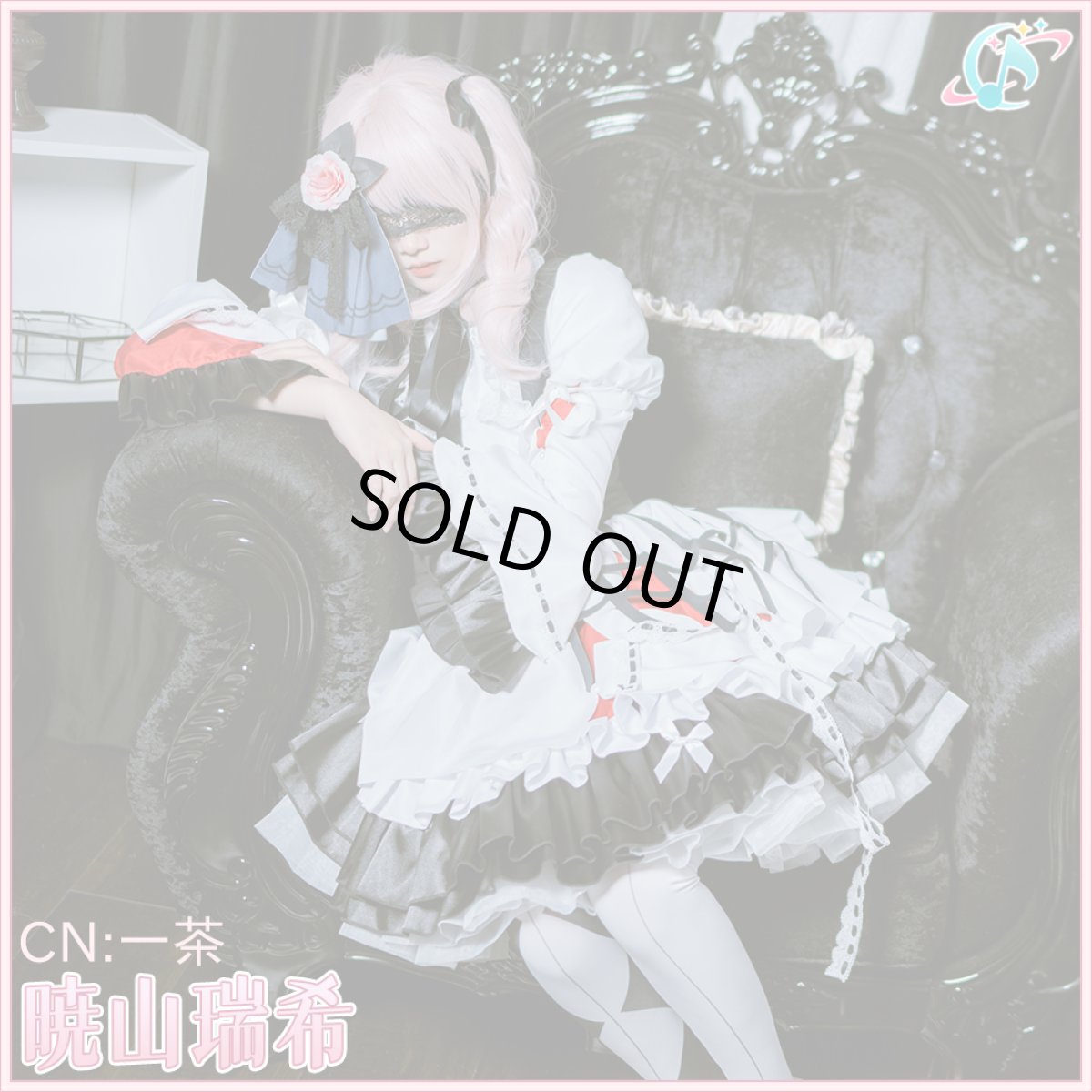 画像3: 「一部在庫」プロジェクトセカイ カラフルステージ！ feat. 初音ミク　失われてしまったもの　苦痛の綻花　暁山瑞希　コスプレ衣装 (3)