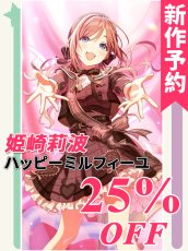 画像1: 新作予約　学園アイドルマスター　学マス　姫崎莉波　ハッピーミルフィーユ　コスプレ衣装（開発決定） (1)
