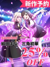 画像1: 新作予約　sumimi　純田まな　三角初華　コスプレ衣装（開発条件アリ） (1)