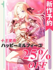 画像1: 新作予約　学園アイドルマスター　学マス　十王星南　ハッピーミルフィーユ　コスプレ衣装（開発条件アリ）5月21日〆切 (1)