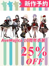 画像1: 新作予約　Ave Mujica　10周年衣装　ドロリス/三角初華　モーティス/若葉睦　ティモリス/八幡海鈴　アモーリス/祐天寺にゃむ　オブリビオニス/豊川祥子　コスプレ衣装（全員開発決定） (1)