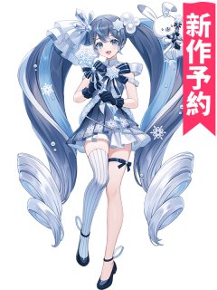 新品　未使用　雪ミク　2025 コスプレ　衣装　ウィッグ　セット Amazon.co.jp: 初音ミク コスプレ衣装 雪ミク2025 ウイッグ付き