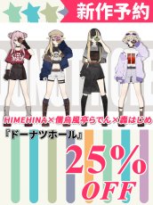 画像1: 新作予約　バーチャルYouTuber　VTuber　HIMEHINA×儒烏風亭らでん×轟はじめ　『ドーナツホール』　コスプレ衣装（開発条件アリ）（ヒメのみ開発決定）） (1)