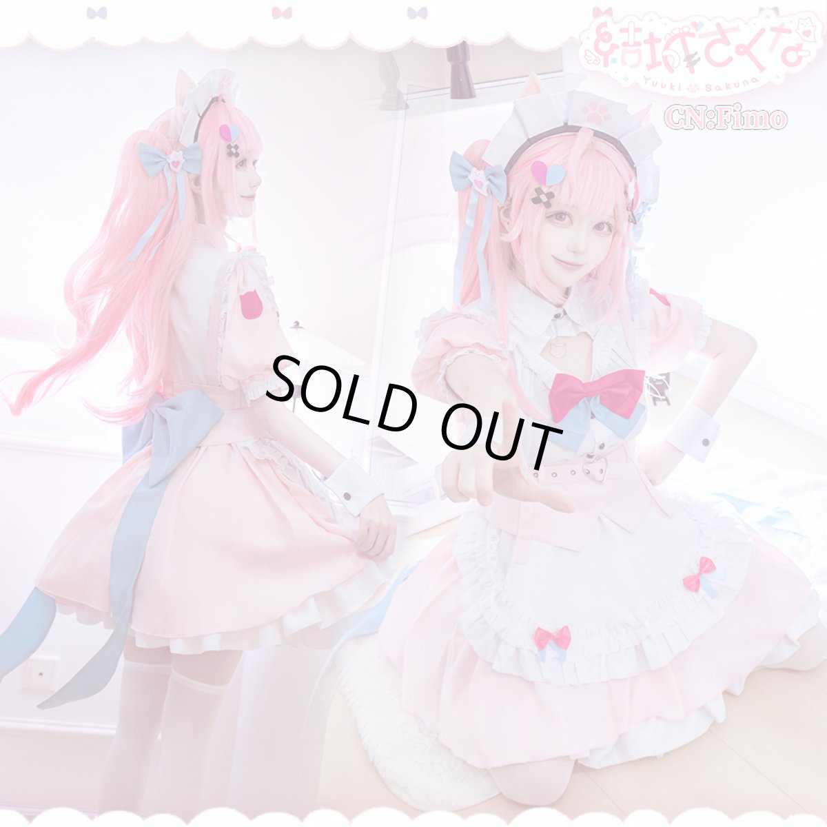 画像4: 「一部在庫」バーチャルYouTuber　Vtuber　結城さくな　コスプレ衣装 (4)