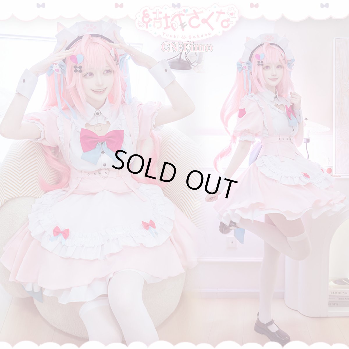 画像6: 「一部在庫」バーチャルYouTuber　Vtuber　結城さくな　コスプレ衣装 (6)