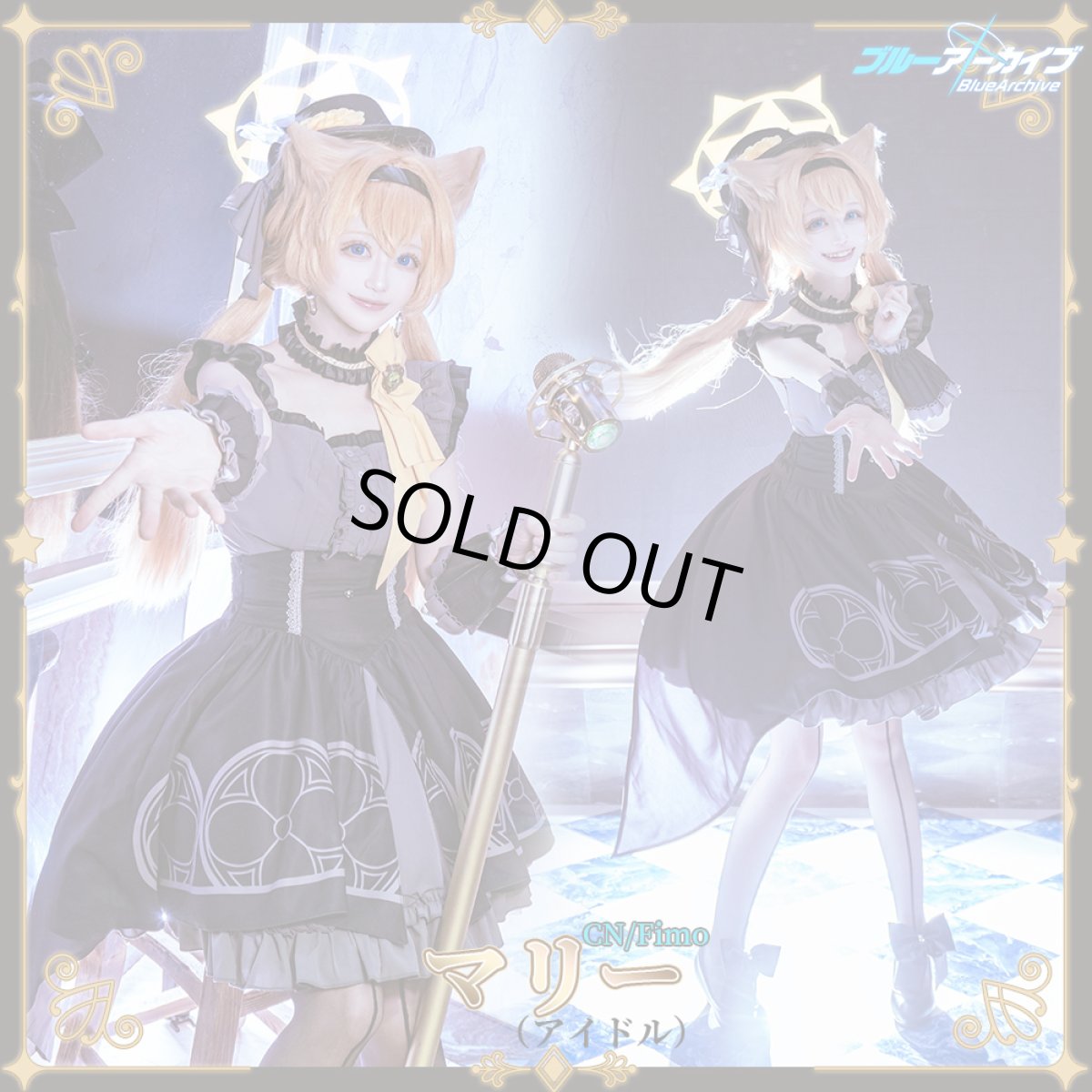 画像3: 「一部在庫」ブルーアーカイブ　マリー（アイドル）　伊落マリー コスプレ衣装　ヘイロー追加可 (3)