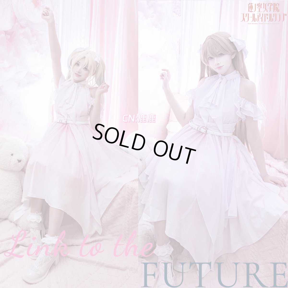 画像3: 「一部在庫」ラブライブ！蓮ノ空女学院スクールアイドルクラブ　Link to the FUTURE　日野下花帆　乙宗梢　村野さやか　夕霧綴理　大沢瑠璃乃　藤島慈　全員　コスプレ衣装 (3)