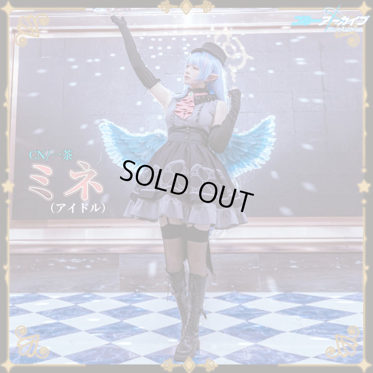 画像3: 「一部在庫」ブルーアーカイブ　ミネ（アイドル）　蒼森ミネ　コスプレ衣装 (3)