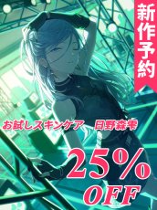 画像1: 新作予約　プロジェクトセカイ カラフルステージ！ feat. 初音ミク　お試しスキンケア　日野森雫　コスプレ衣装（開発条件アリ） (1)