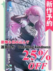 画像1: 新作予約　プロジェクトセカイ カラフルステージ！ feat. 初音ミク　後悔も包み込んで　巡音ルカ　Unfailing kindness　コスプレ衣装（開発条件アリ） (1)
