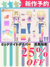 画像1: 新作予約　プロジェクトセカイ カラフルステージ！ feat. 初音ミク　ミッドナイトダイバー　天馬咲希　コスプレ衣装（開発条件アリ） (1)
