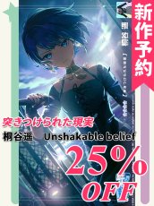 画像1: 新作予約　プロジェクトセカイ カラフルステージ！ feat. 初音ミク　突きつけられた現実　桐谷遥　Unshakable belief　コスプレ衣装（開発条件アリ） (1)