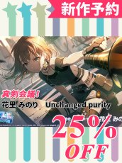 画像1: 新作予約　プロジェクトセカイ カラフルステージ！ feat. 初音ミク　真剣会議！　花里 みのり　Unchanged purity　コスプレ衣装（開発条件アリ） (1)