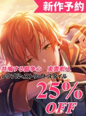 画像1: 新作予約　プロジェクトセカイ カラフルステージ！ feat. 初音ミク　共鳴する闘争心　東雲彰人　ノウブル・ストリートスタイル　コスプレ衣装（開発決定） (1)