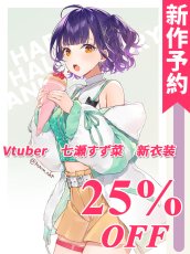 画像1: 新作予約　バーチャルYouTuber　VTuber　Spieciale　すぺしゃーれ　朝担当　すず菜　新衣装　コスプレ衣装（開発条件アリ） (1)