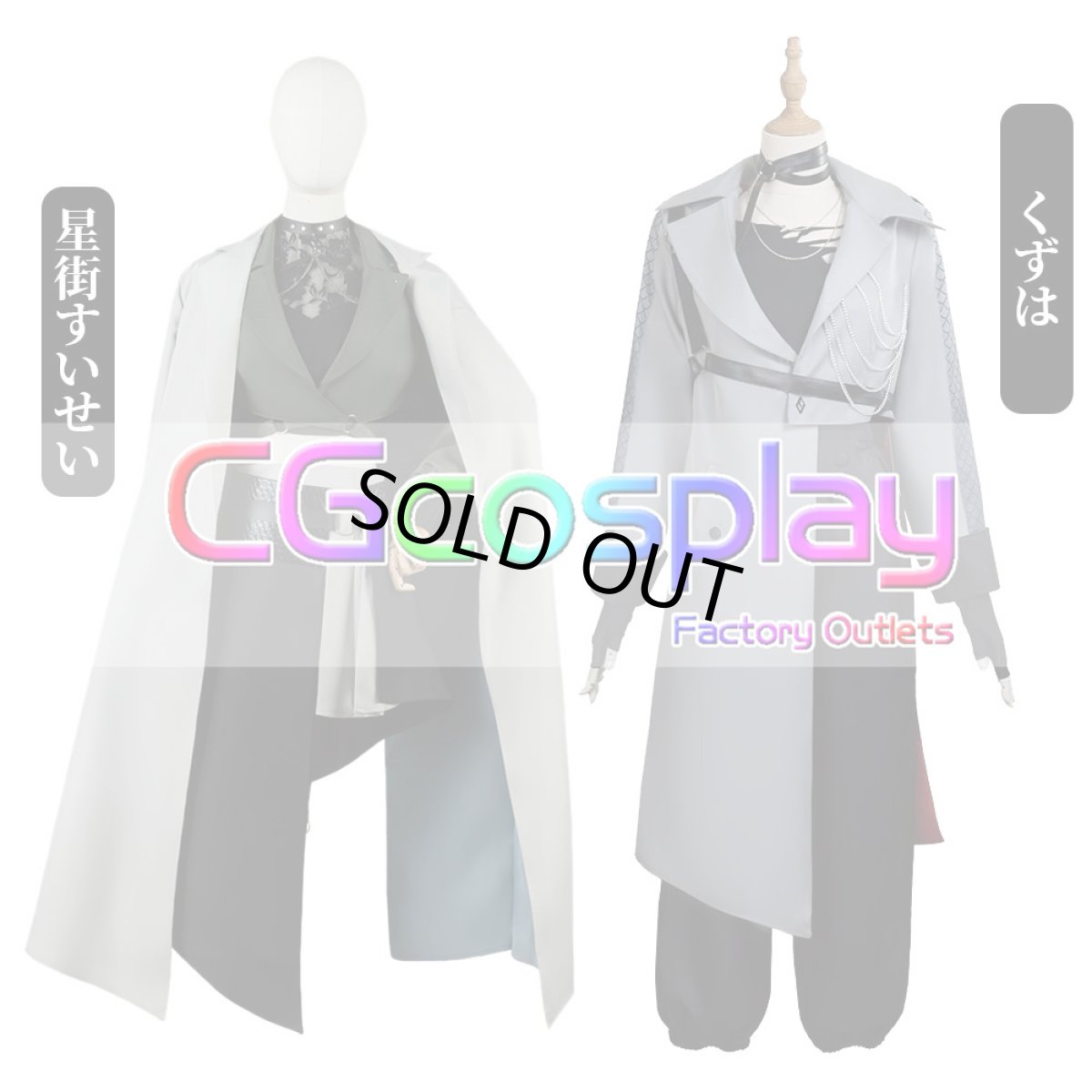 画像7: 「一部在庫」バーチャルYouTuber　Vtuber　星街すいせい×くず　は　W●RK(Cover)　コスプレ衣装 (7)