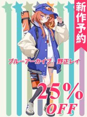 画像1: 新作予約　ブルーアーカイブ　野正レイ　コスプレ衣装（開発決定） (1)