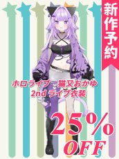 画像2: 新作予約　バーチャルYouTuber　Vtuber　ホロライブ　猫又おかゆ　2nd ライブ衣装　紫&黒Ver.　コスプレ衣装（開発条件アリ） (2)