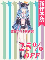 画像1: 新作予約　バーチャルYouTuber　Vtuber　ホロライブ　雪花ラミィ　サイバー衣装　コート＆パーカーVer.　コスプレ衣装（開発条件アリ）　5月26日〆切 (1)