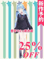 画像2: 新作予約　バーチャルYouTuber　Vtuber　ホロライブ　雪花ラミィ　サイバー衣装　コート＆パーカーVer.　コスプレ衣装（開発条件アリ）　5月26日〆切 (2)