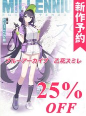 画像1: 新作予約　ブルーアーカイブ　乙花スミレ（アルバイト）　コスプレ衣装（開発条件アリ） (1)