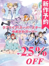 画像1: 新作予約　ラブライブ！スーパースター!!　Liella!　ゆめかわガーリー衣装　澁谷かのん　唐可可　嵐千砂都　平安名すみれ　葉月恋　桜小路きな子　米女メイ　若菜四季　鬼塚夏美　鬼塚冬毬　ウィーン・マルガレーテ　コスプレ衣装（葉月恋のみ開発決定）（開発条件アリ） (1)
