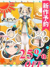 画像1: 新作予約　バーチャルYouTuber　VTuber　Appare Hinata　天晴ひなた　コスプレ衣装（開発条件アリ） (1)