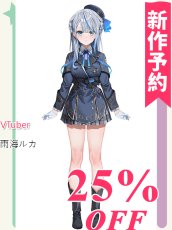 画像2: 新作予約　バーチャルYouTuber　VTuber　雨海ルカ　コスプレ衣装（開発条件アリ）6月28日〆切 (2)