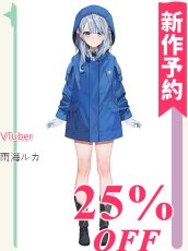 画像1: 新作予約　バーチャルYouTuber　VTuber　雨海ルカ　コスプレ衣装（開発条件アリ）6月28日〆切 (1)
