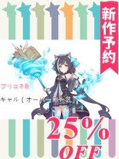 画像1: 新作予約　プリンセスコネクト!ReDive　キャル（オーバーロード）　コスプレ衣装（開発決定） (1)