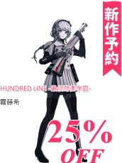 画像1: 新作予約　ハンドレッドライン　HUNDRED LINE -最終防衛学園-　霧藤希　コスプレ衣装（開発条件アリ） (1)