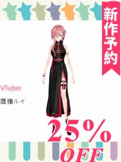 画像1: 新作予約　バーチャルYouTuber　VTuber　鷹嶺ルイ　新衣装　シャンティ(SHANTI)　コスプレ衣装（開発決定） (1)
