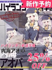 画像1: 新作予約　ブルーアーカイブ　ハイランダー鉄道学園　内海アオバ　コスプレ衣装（開発決定） (1)