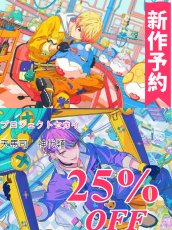 画像1: 新作予約 プロジェクトセカイ カラフルステージ! feat. 初音ミク プロセカ 神代類 天馬司 コスプレ衣装(開発条件アリ) (1)