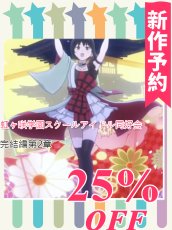 画像1: 新作予約　虹ヶ咲学園スクールアイドル同好会　完結編第2章　歌唱衣装(えいがさき)　コスプレ衣装（開発条件アリ） (1)