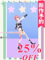 画像1: 新作予約　バーチャルYouTuber　Vtuber　倉持　めると　共通衣装　コスプレ衣装 （開発条件アリ） (1)