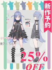 画像1: 新作予約　バーチャルYouTuber　Vtuber　ぶいすぽっ！　夜乃くろむ　 通常衣装　コスプレ衣装 （開発条件アリ） (1)