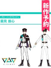 画像3: 受注生産　アイドルマスターSideM　天峰秀　花園百々人　眉見鋭心　コスプレ衣装 (3)
