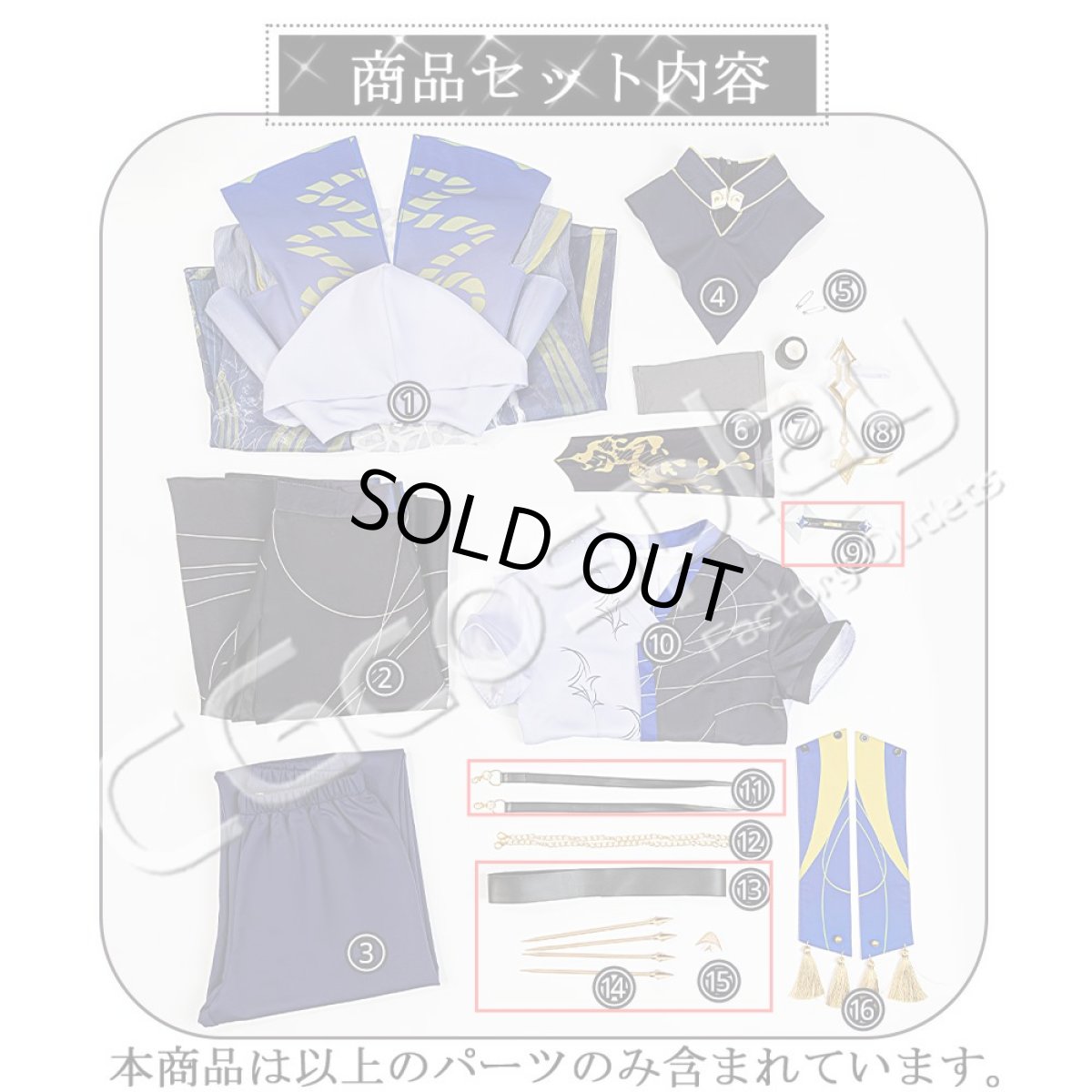 画像2: バーチャルYouTuber　Vtuber　小柳ロウ　通常衣装 　 腰飾り*3＋ベルト+矢飾り*4個（9・11・13・14・15）(5点)　バラ売り (2)