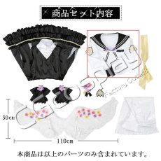 画像2: ブルーアーカイブ　白洲アズサ　白のセーラーのみ　バラ売り (2)