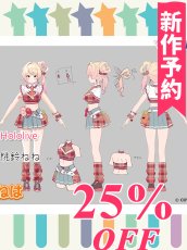 画像1: 新作予約　バーチャルYouTuber　Vtuber　　Hololive Hosimatic Ploject『Beep Beep』衣装　　桃鈴ねね　コスプレ衣装（開発条件アリ） (1)