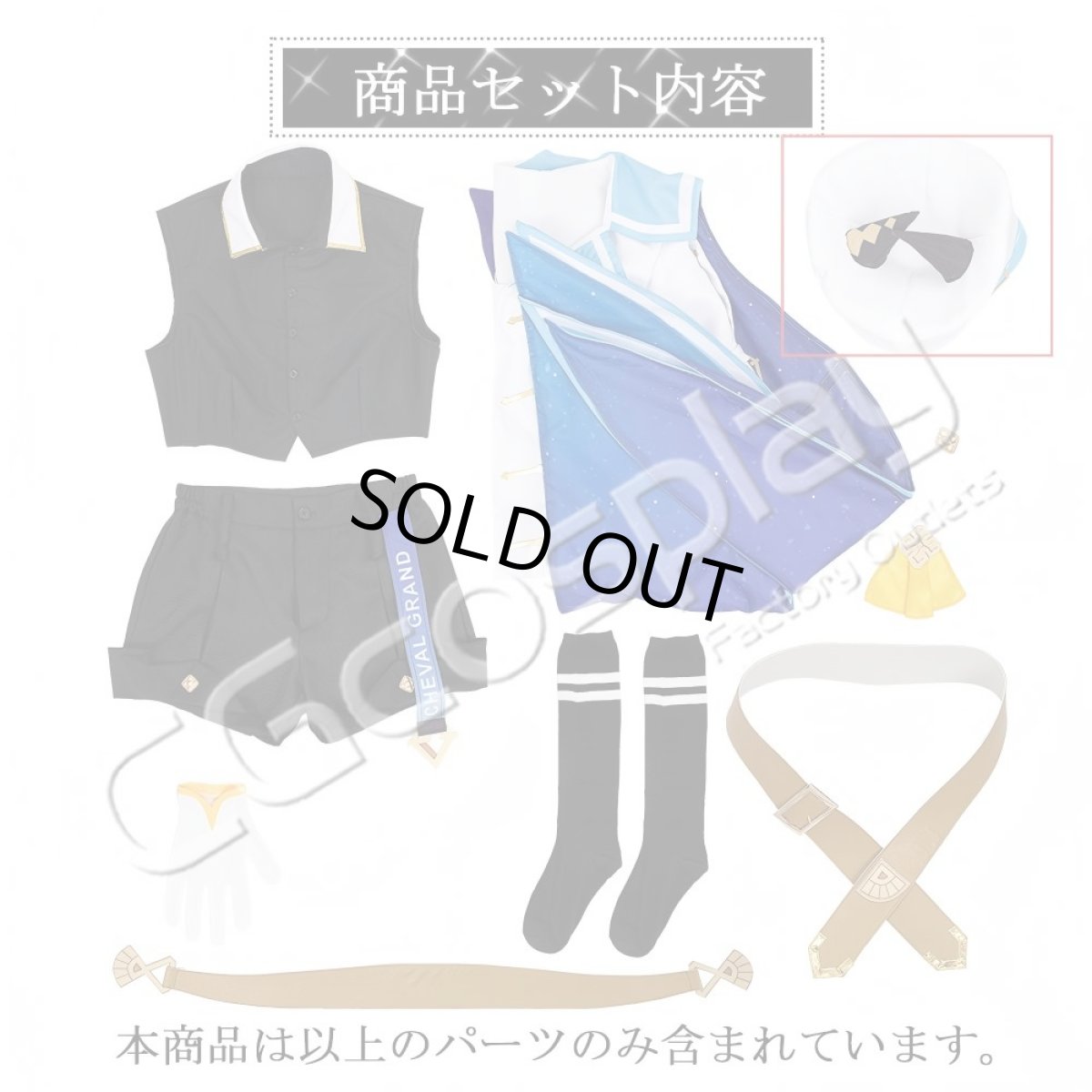画像3: ウマ娘　ウマ娘プリティーダービー　Umamusume:　Pretty　Derby　ウマ娘　シュヴァルグラン　勝負服　コスプレ衣装　帽子単品　バラ売り (3)