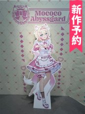 画像1: 受注生産　バーチャルYouTuber　Vtuber　コンテンツ ホロライブ　フワモコ　onikawaii 　メイド衣装　モココ・アビスガード　コスプレ衣装　 (1)