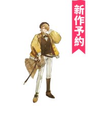 画像1: 受注生産　フラガリアメモリーズ　プルース　コスプレ衣装　 (1)