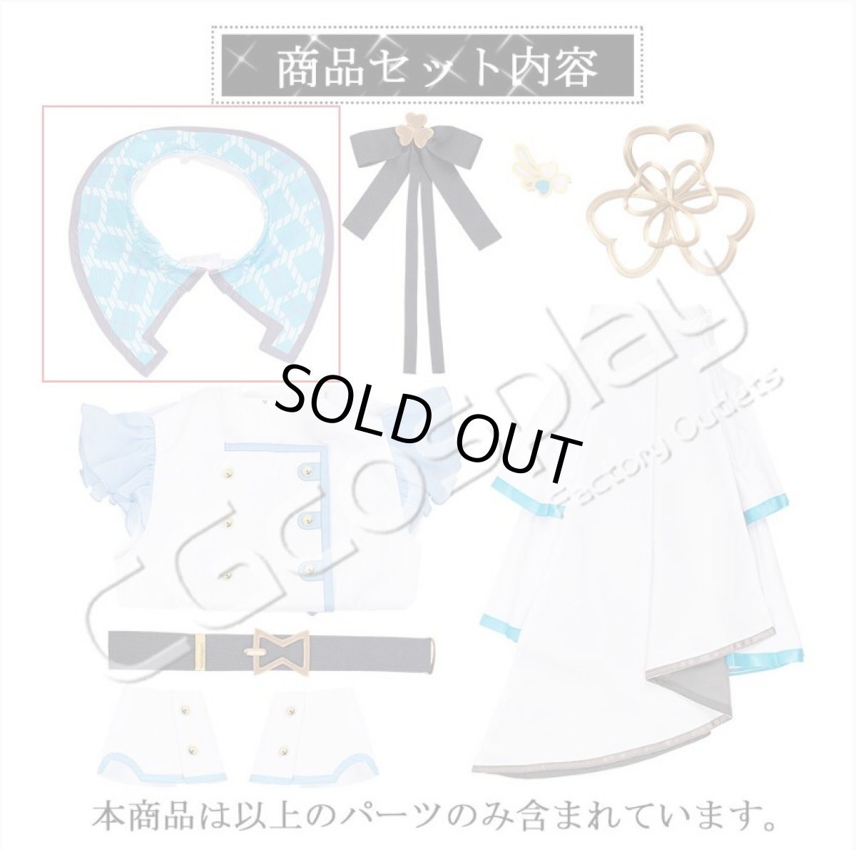 画像2: プロジェクトセカイ　カラフルステージ！　feat.　初音ミク　MORE　MORE　JUMP！　3rd　ANNIVERSARY　桐谷遥　コスプレ衣装　襟パーツのみ　バラ売り (2)
