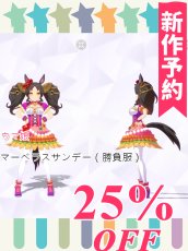 画像1: 新作予約　ウマ娘プリティーダービー　ウマ娘　マーベラスサンデー　勝負服　コスプレ衣装（開発条件アリ） (1)