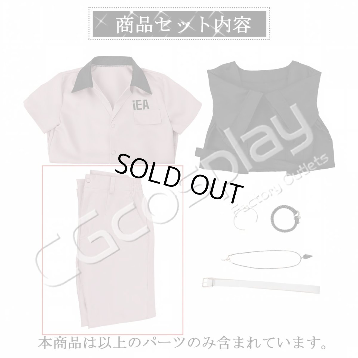 画像2: 18TRIP（エイティーントリップ）　朝班「R1ze」　叢雲添　コスプレ衣装　ズボンのみ　バラ売り (2)