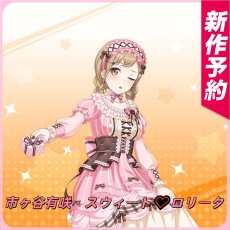 画像1: BanG Dream!（バンドリ！）　　Sweet♡Lolita　君と紡ぐ、バレンタイン前奏曲　市ヶ谷有咲　スウィート♡ロリータ　コスプレ衣装 (1)